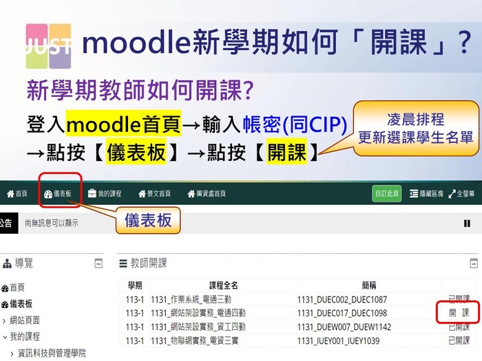 [Notice from the Office of Library and Information Services] Please go to the "Dashboard" to start the 113-1 Moodle course. Welcome to register online for "moodle Education Training-Beginner/Advanced" online classes.Image