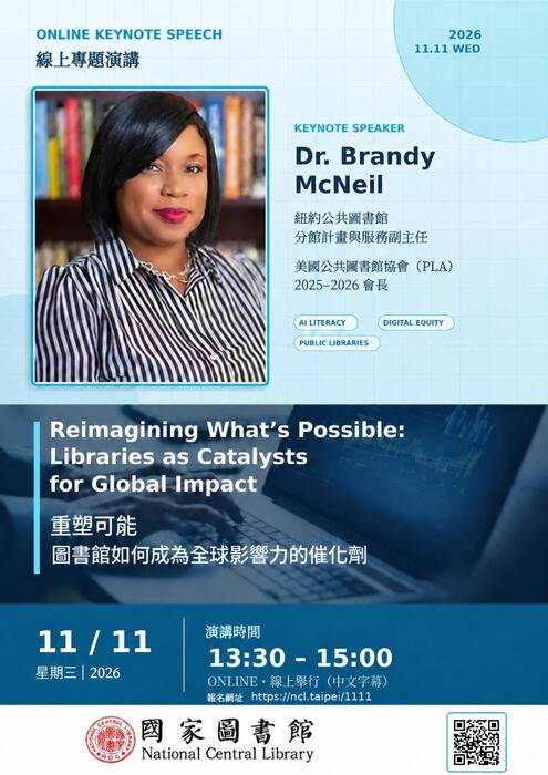(轉知)國家圖書館邀請美國紐約公共圖書館分館計畫與服務副主任／美國公共圖書館協會（Public Library Association, PLA）前會長Dr. Brandy McNeil 進行線上專題演講，歡迎有興趣師生參與。圖片